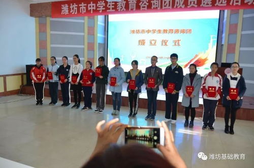 濰坊市率先成立全國首個中學(xué)生教育咨詢團，開啟學(xué)生自主參與教育治理新篇章